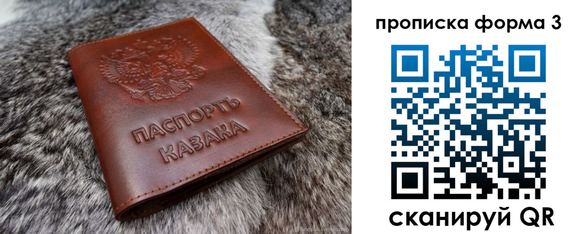 временная прописка в Конаково
