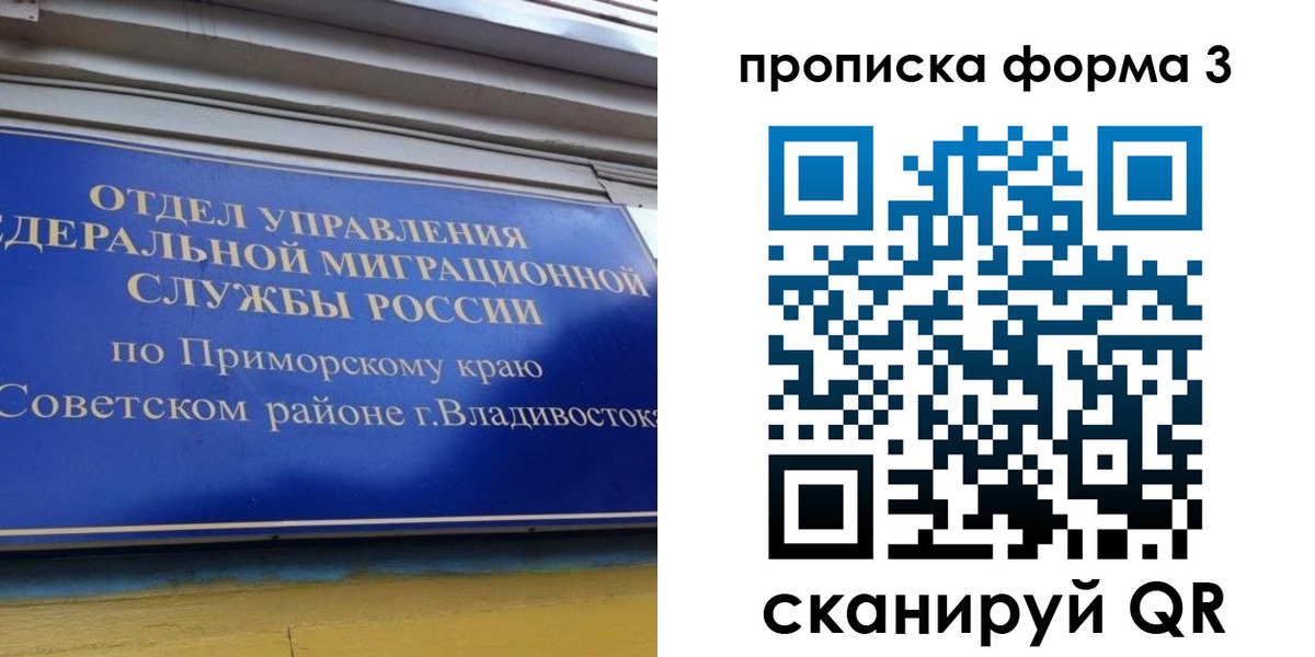 купить прописку в Конаково